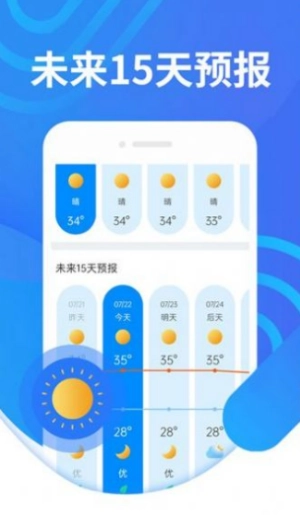 犀利秋风天气最新版图3