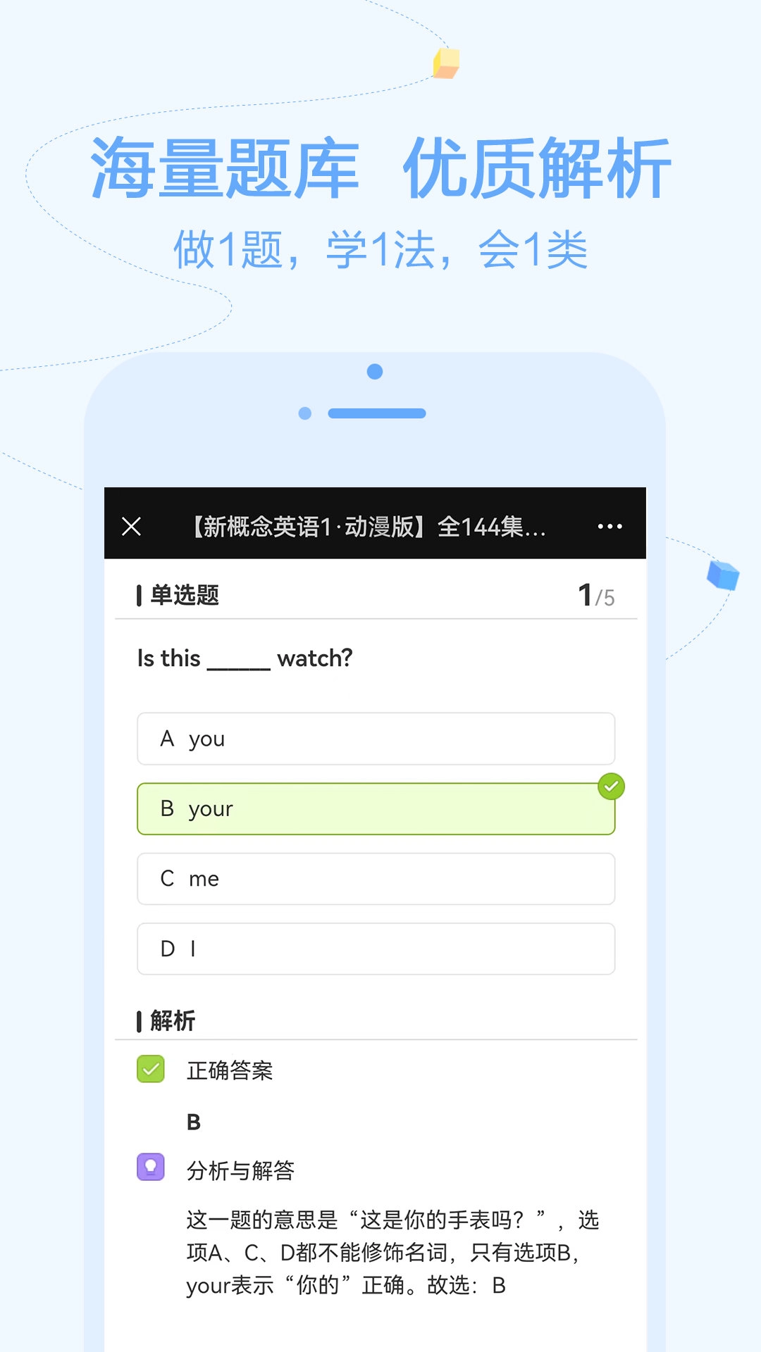 逗你学HD官方最新版图1