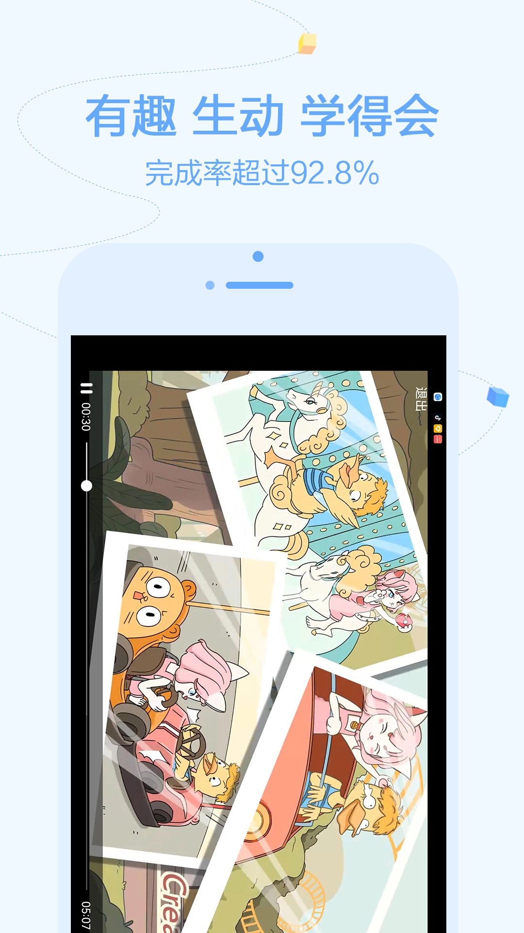 逗你学HD官方最新版图2
