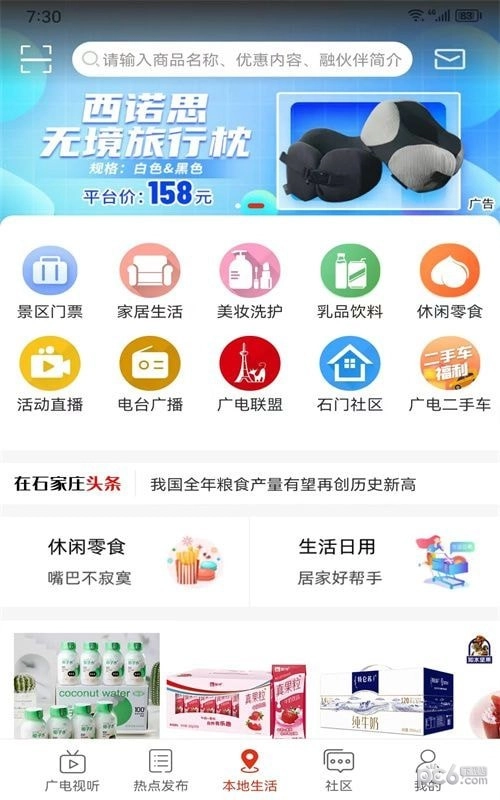 在石家庄安卓官方版