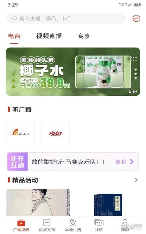 在石家庄安卓官方版