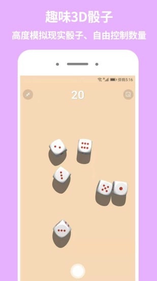 大转盘做决定官方正版图2