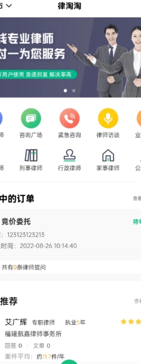 律淘淘免费原版图1