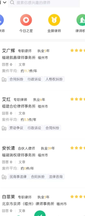 律淘淘免费原版图3