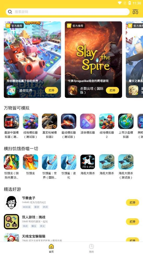 闪电龟免费版