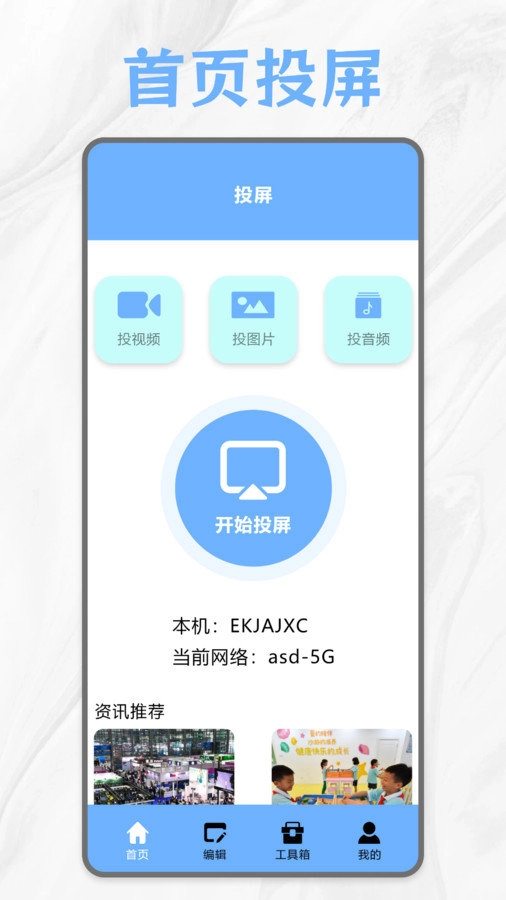 premiere音视频剪辑最新版图1