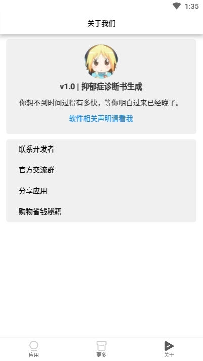 抑郁症正版图2