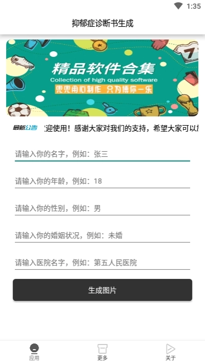 抑郁症正版图3