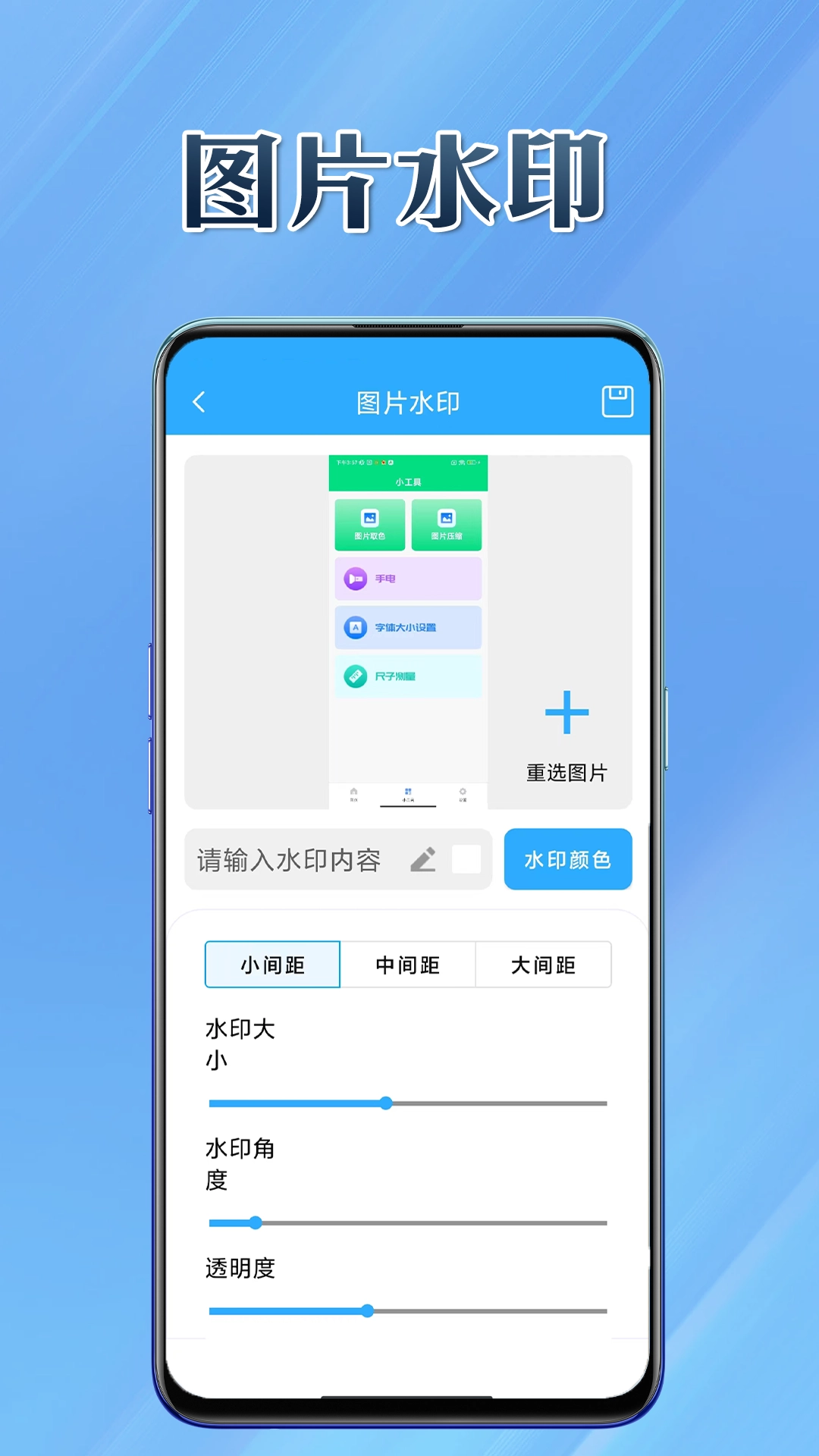 轻工具免费原版