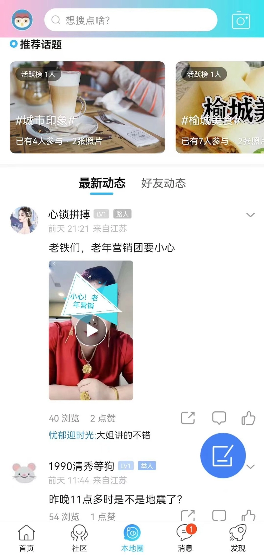 榆城之家无广告版
