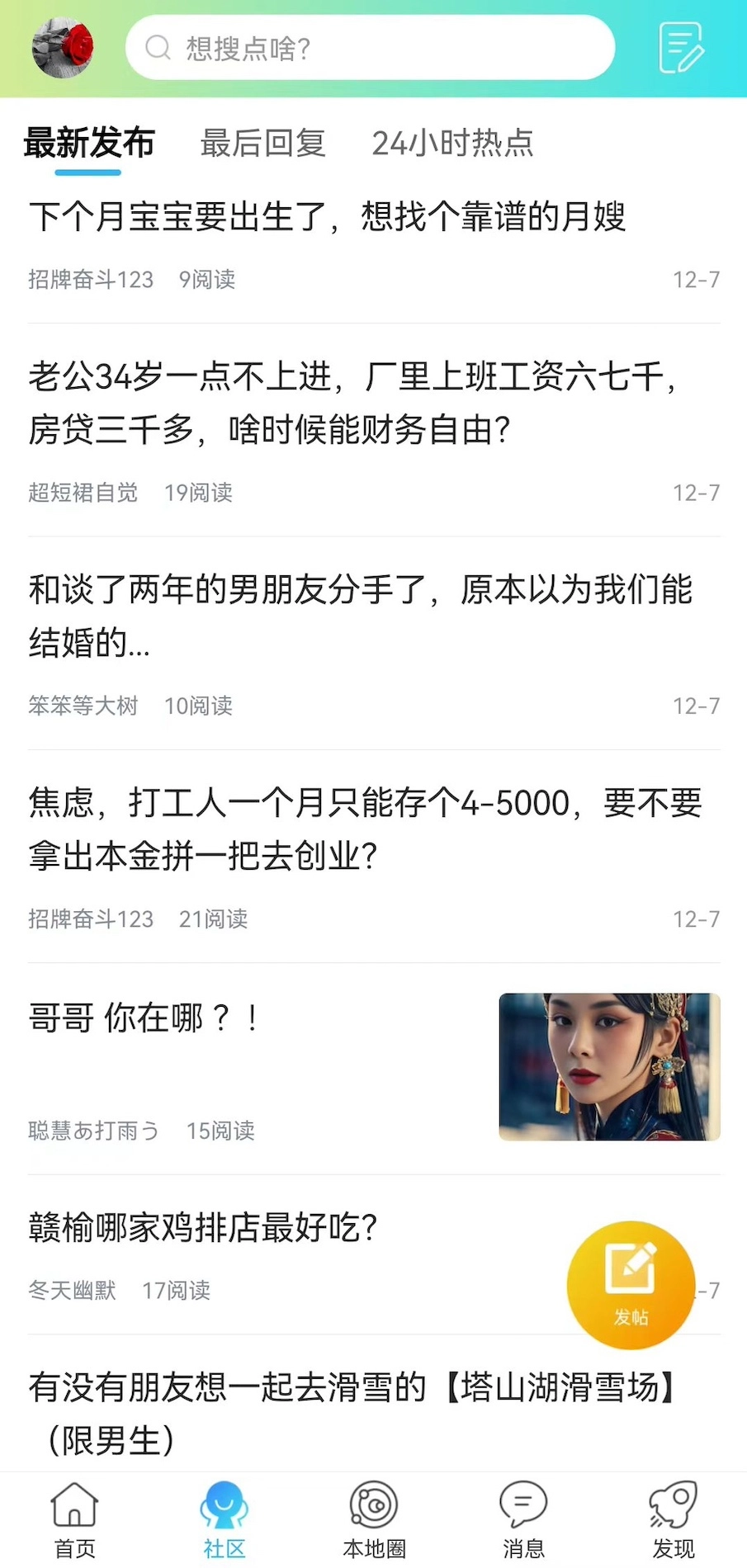 榆城之家无广告版