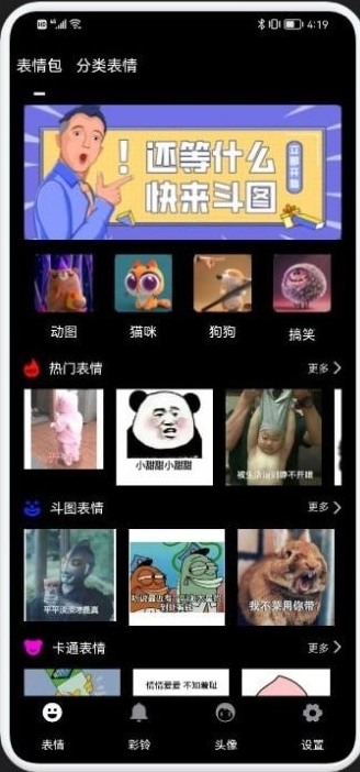 狗子表情大作战官方最新版