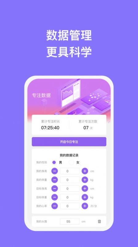 瑞普助理最新免费版