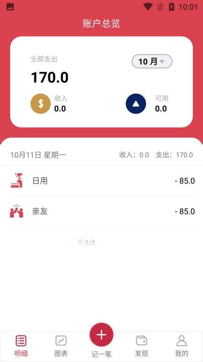 星聚财富官方最新版图3