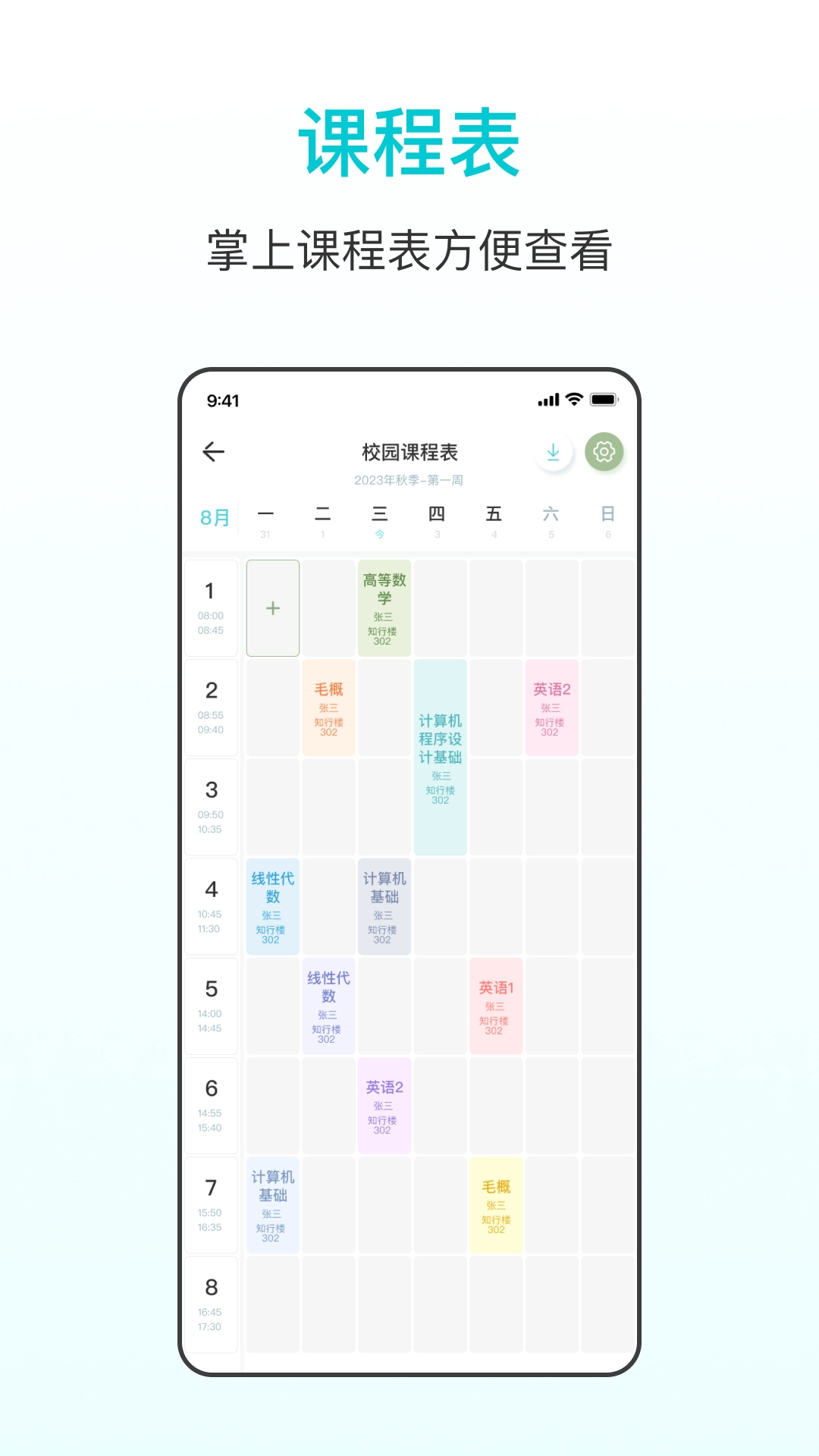 番茄学习计时器安卓官方版图1