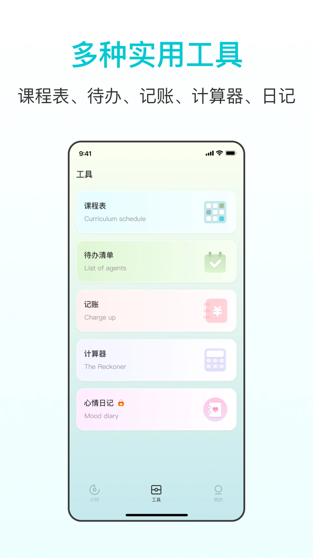 番茄学习计时器安卓官方版图2