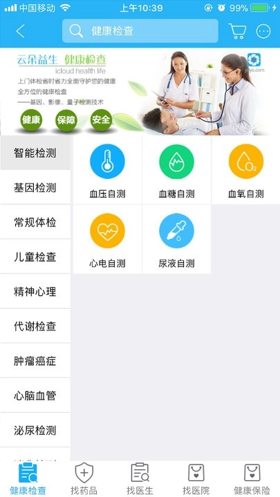 云朵益生通用版图1