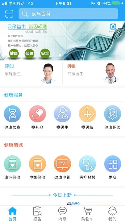 云朵益生通用版图2