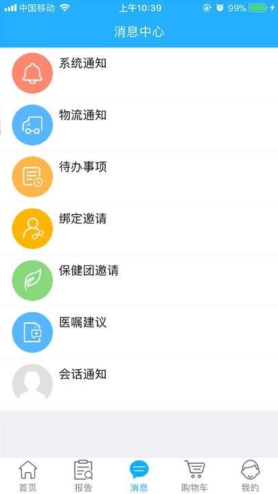 云朵益生通用版图3
