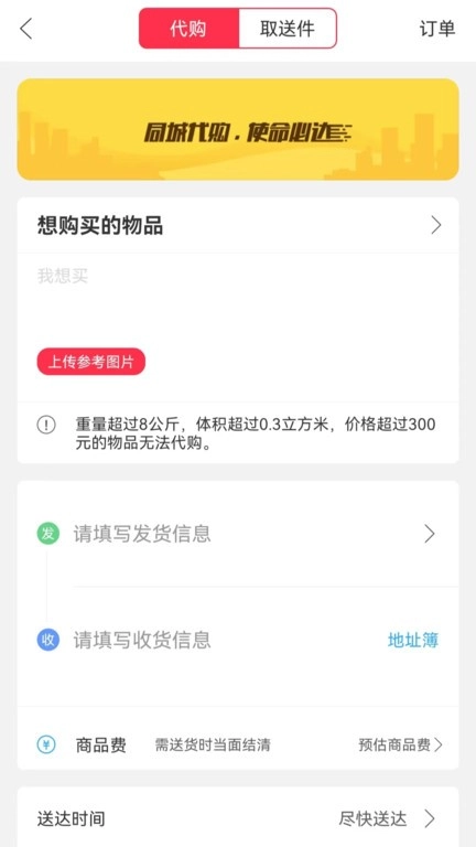 宜点通原版图1