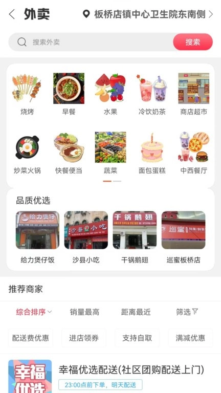 宜点通原版图2