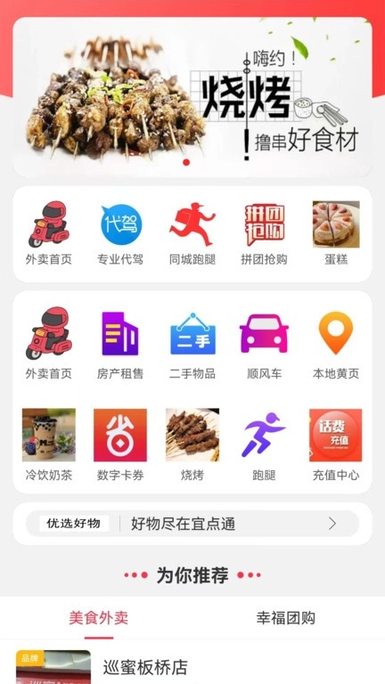 宜点通原版图3