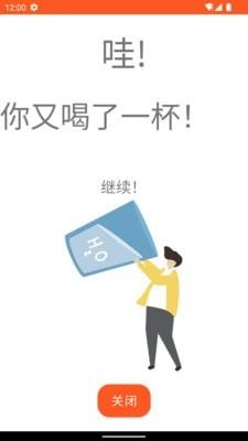 每日时间提醒安卓官方版图2