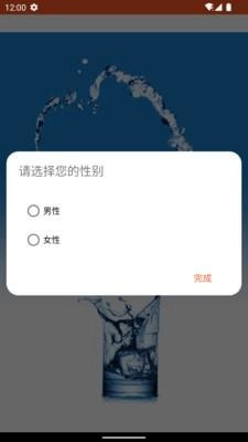 每日时间提醒安卓官方版图3