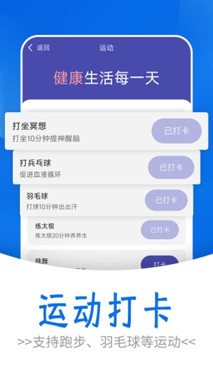 日漫走路手机正版