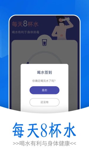 日漫走路手机正版