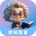 优问百答手机版