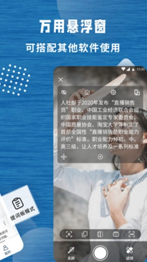 标准提词器原版