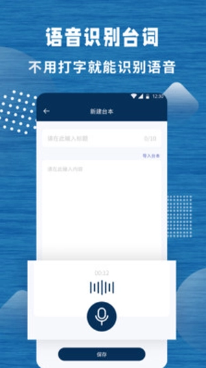 标准提词器原版