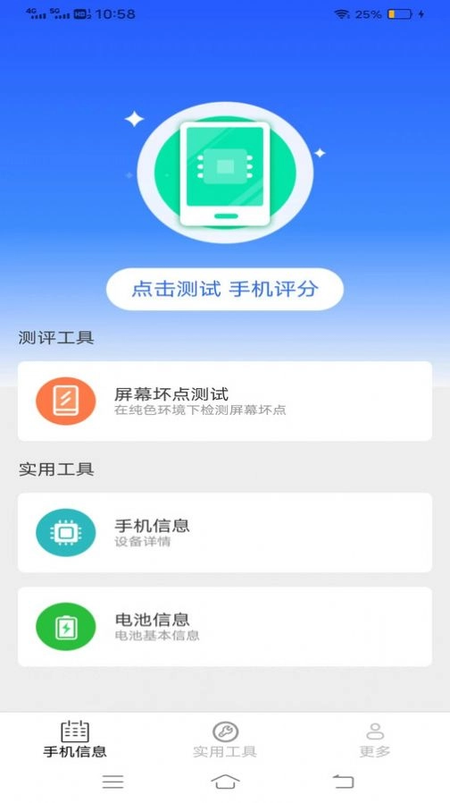 全量宝安卓官方版