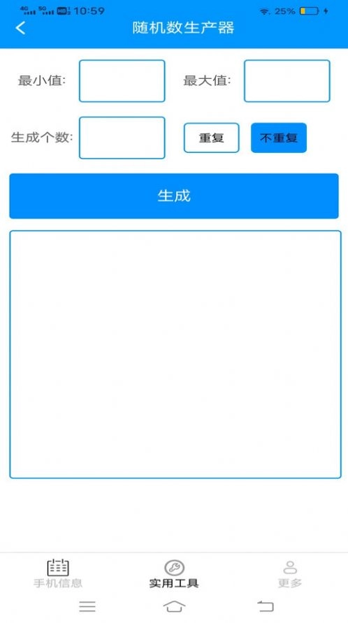 全量宝安卓官方版
