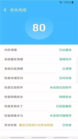 超级安全大师原版