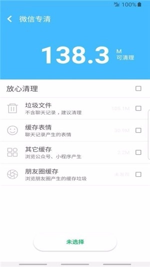 超级安全大师原版