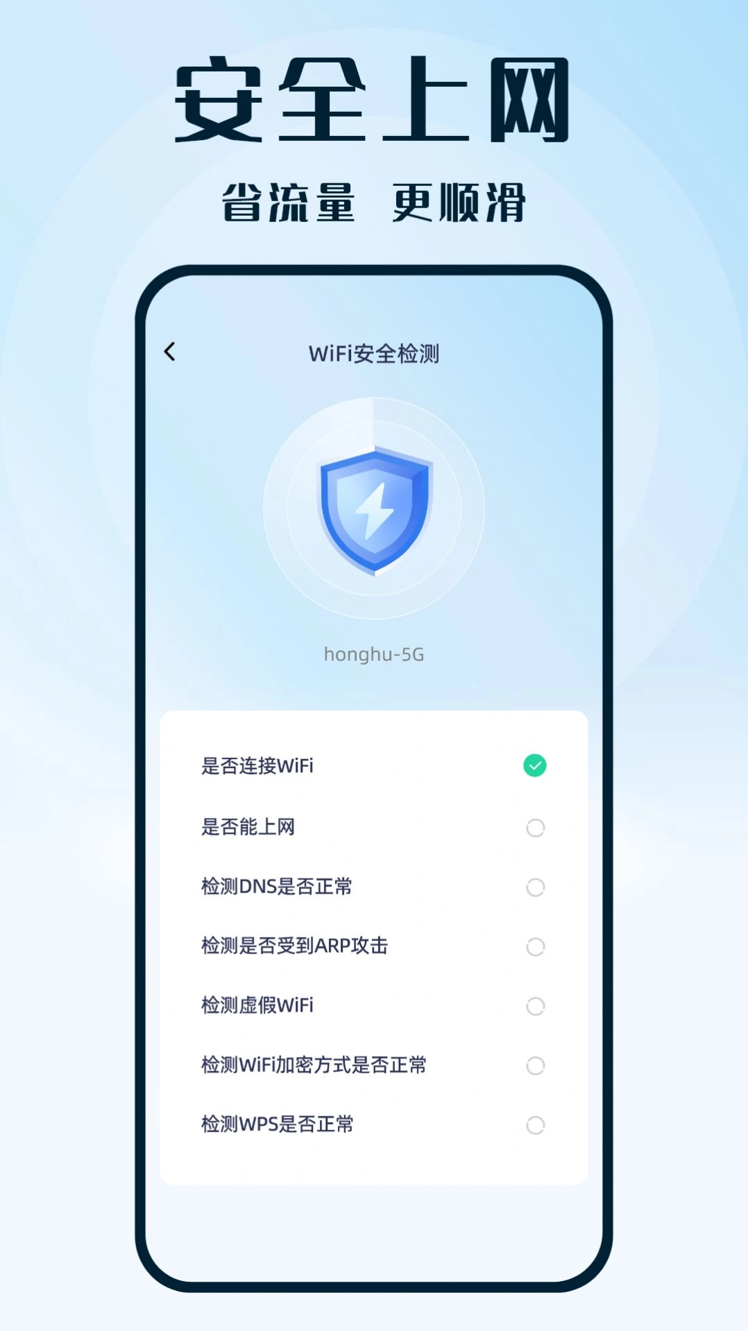 WiFi钥匙热连正版