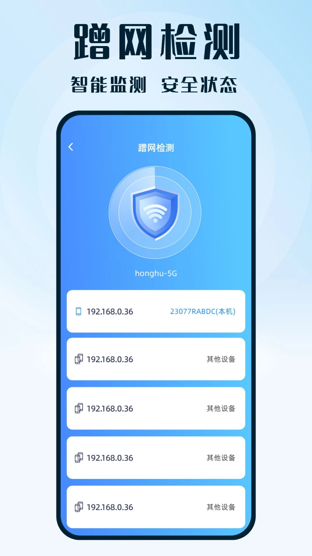 WiFi钥匙热连正版
