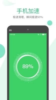 清理大师手机正版图2