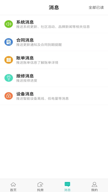 东南青年汇官方正版