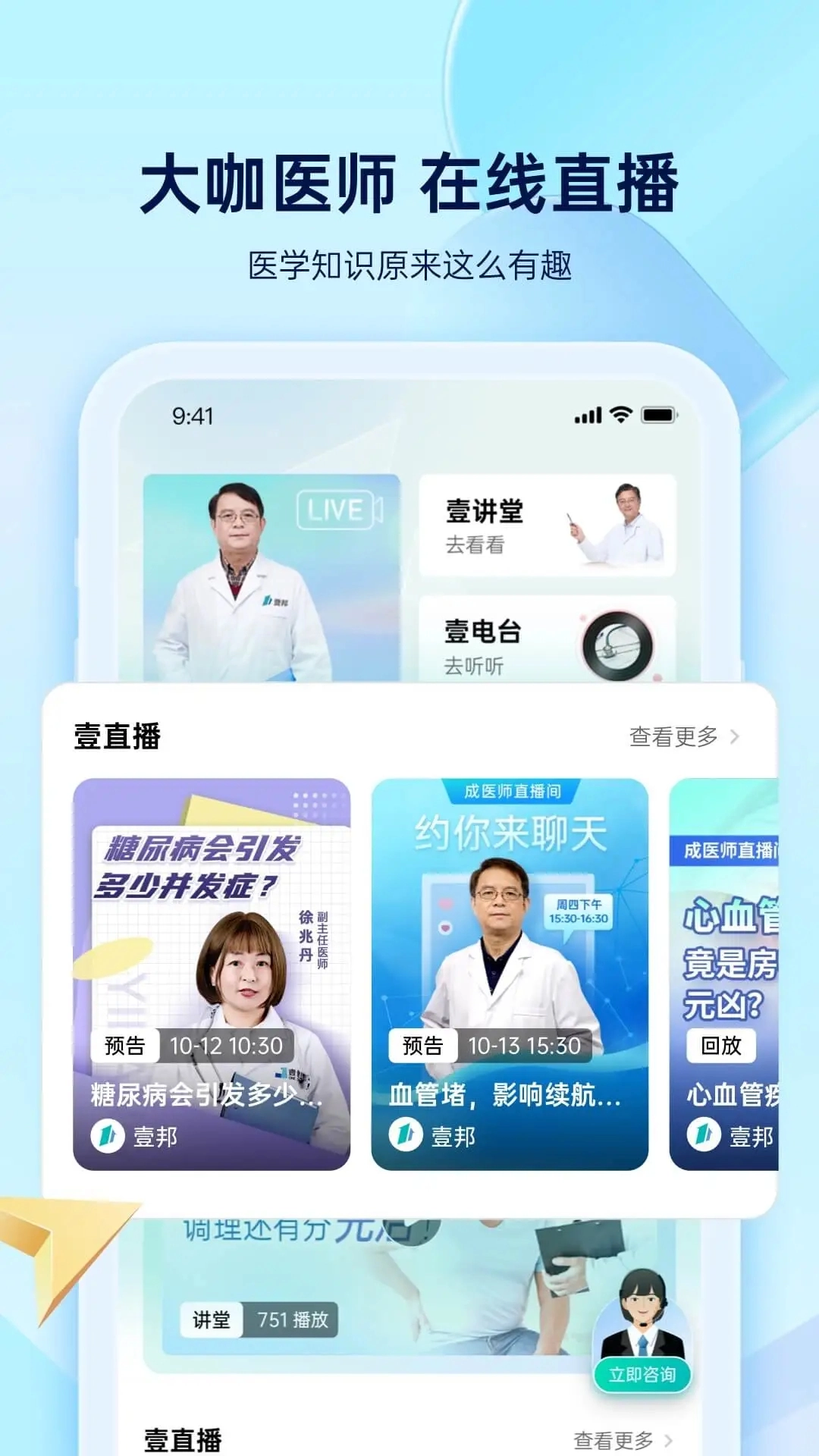 壹邦最新免费版
