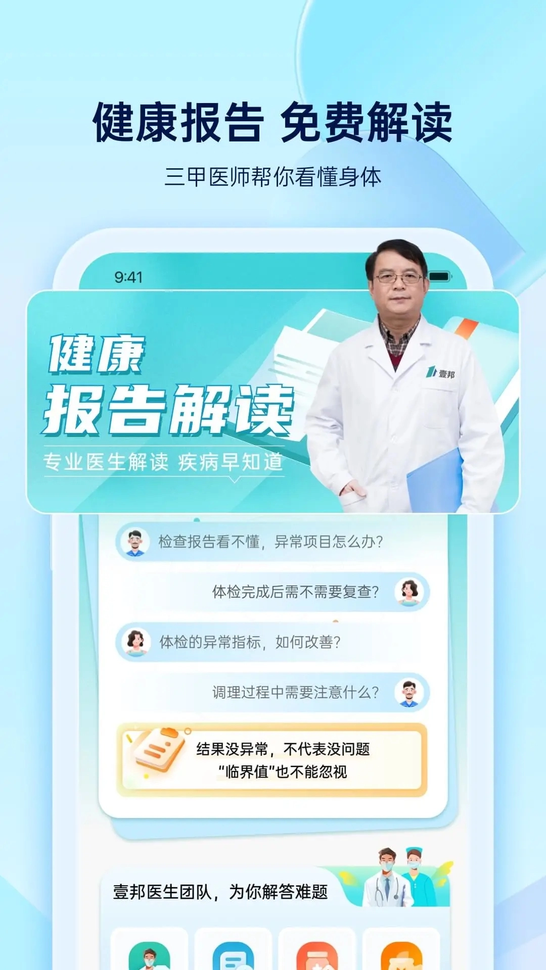 壹邦最新免费版