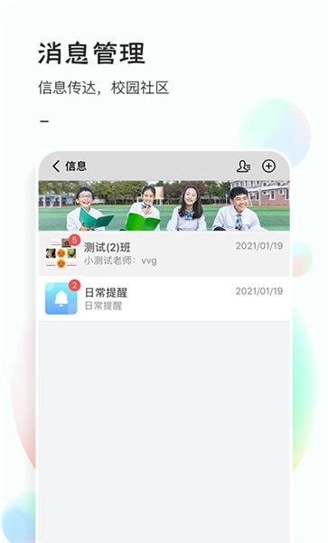 81教育官方版图2