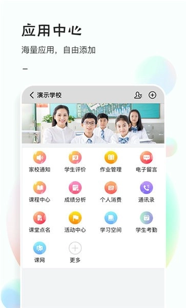 81教育官方版图3
