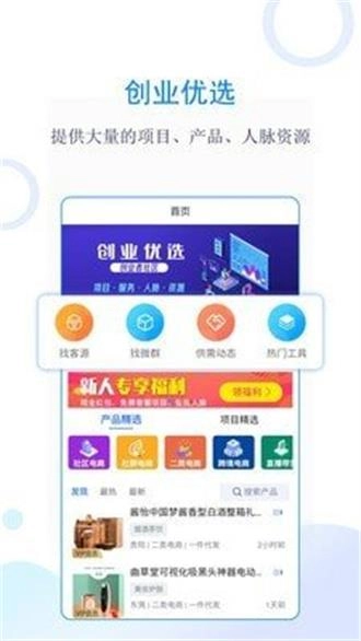创业优选官方正版