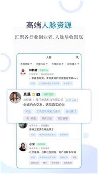 创业优选官方正版