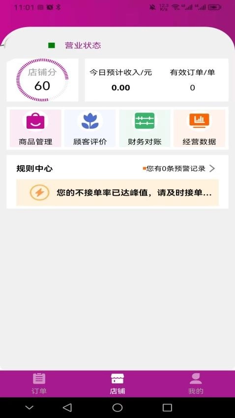 北夫通用版图2