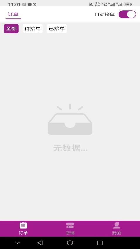 北夫通用版图3