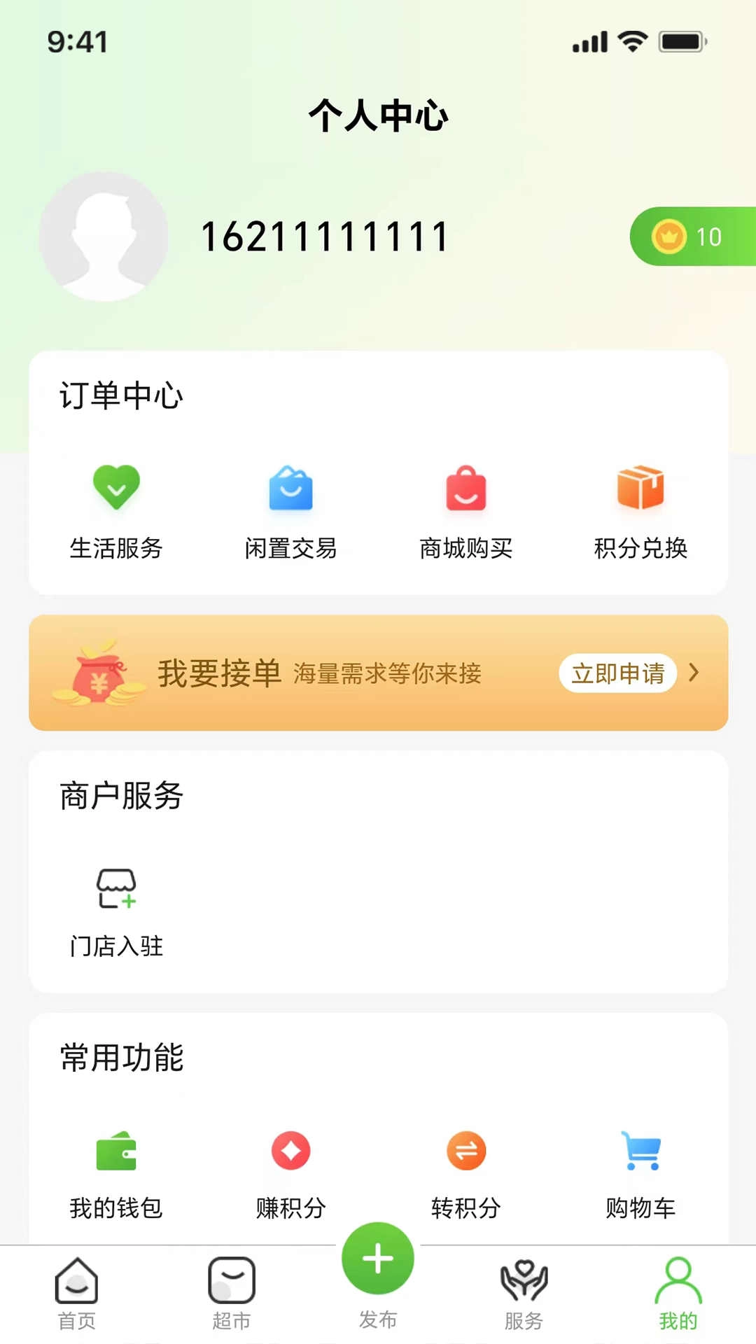 刷特原版